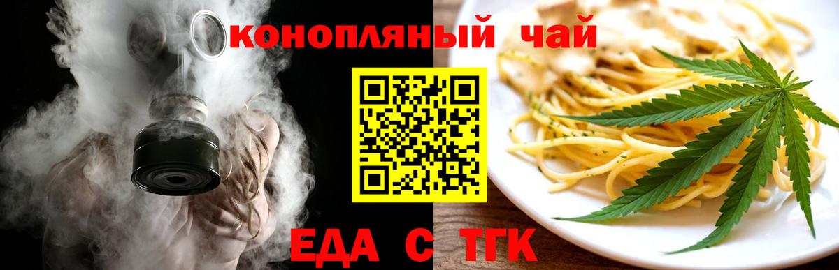 Камышин  Еда ТГК конопля  Вход с VPN 