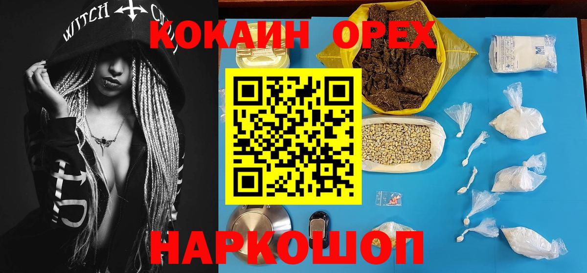 Камышин  COCAIN Эквадор  Кокаин  Cocaine Боливия  Вход с VPN 