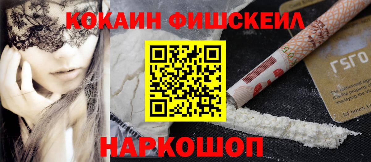 КОКАИН 97% Камышин