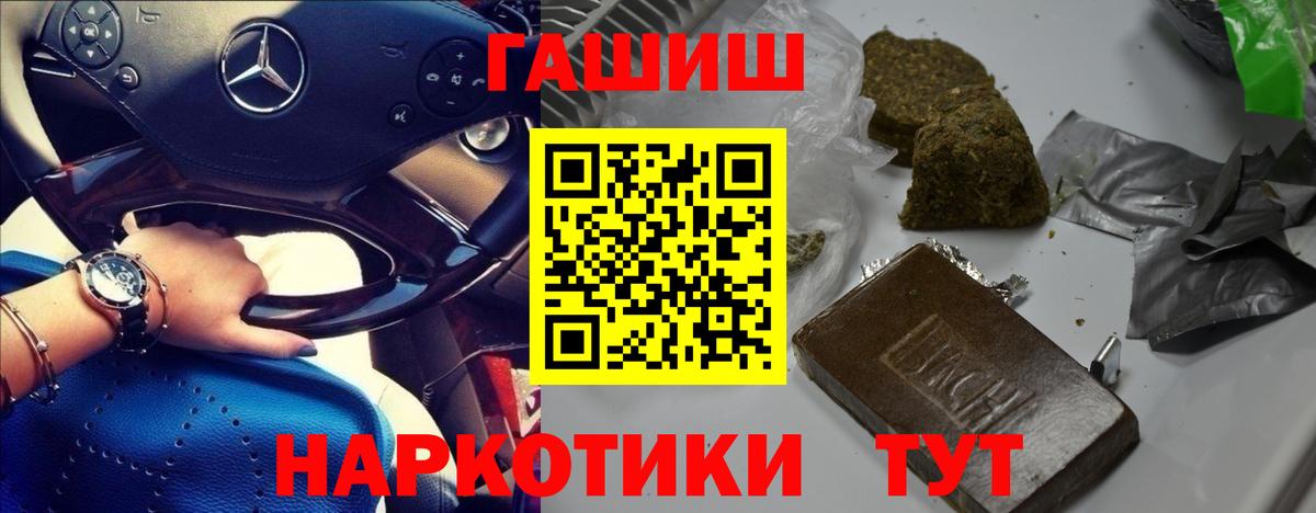 ГАШИШ Premium  ГАШ AMNESIA HAZE  ГАШИШ  Вход с VPN  Камышин 