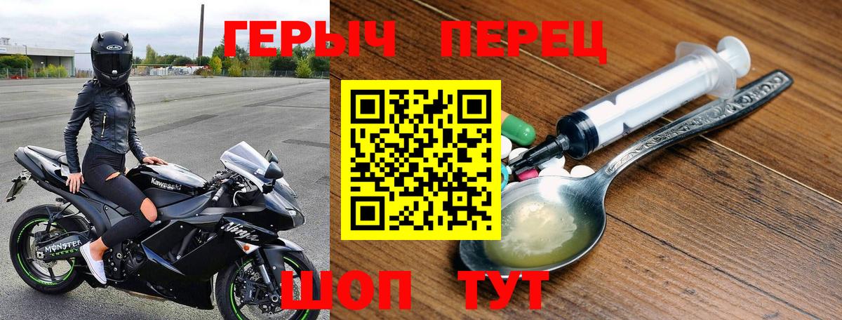 ГЕРОИН  Вход с VPN  Камышин  ГЕРОИН VHQ 