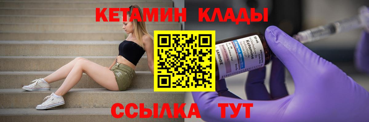 КЕТАМИН ketamine  мориарти какой сайт  Камышин  Кетамин ketamine  Вход с VPN 