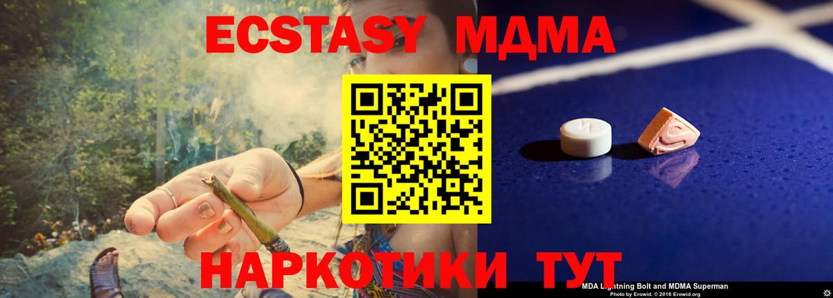 MDMA молли  МДМА  Камышин  МДМА crystal  Вход с VPN 