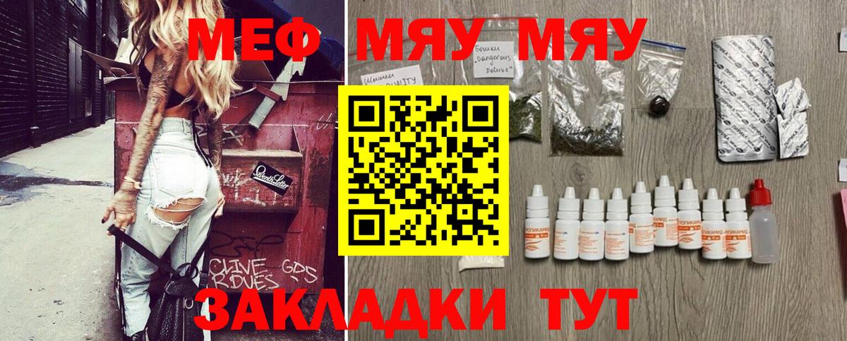 Камышин  МЯУ-МЯУ 4 MMC  Вход с VPN 