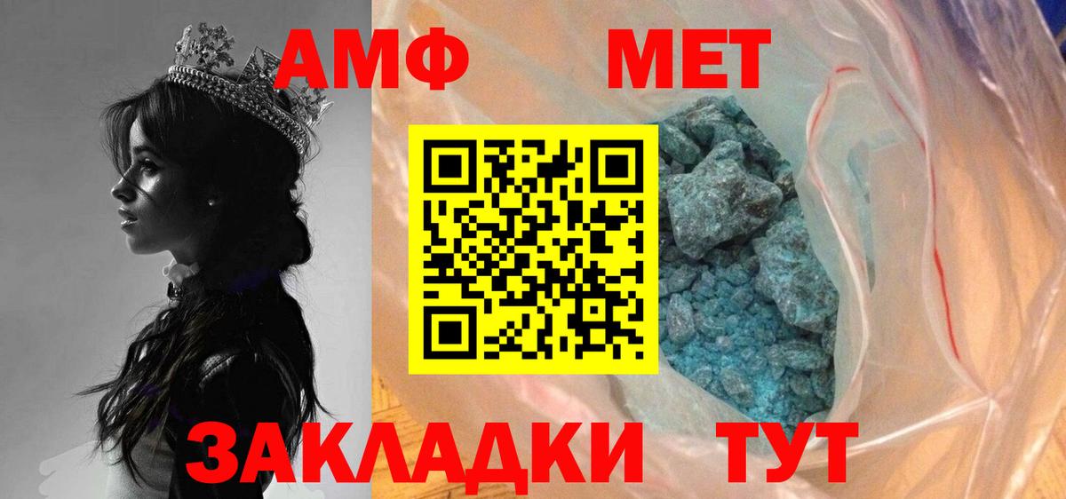 Первитин витя Камышин
