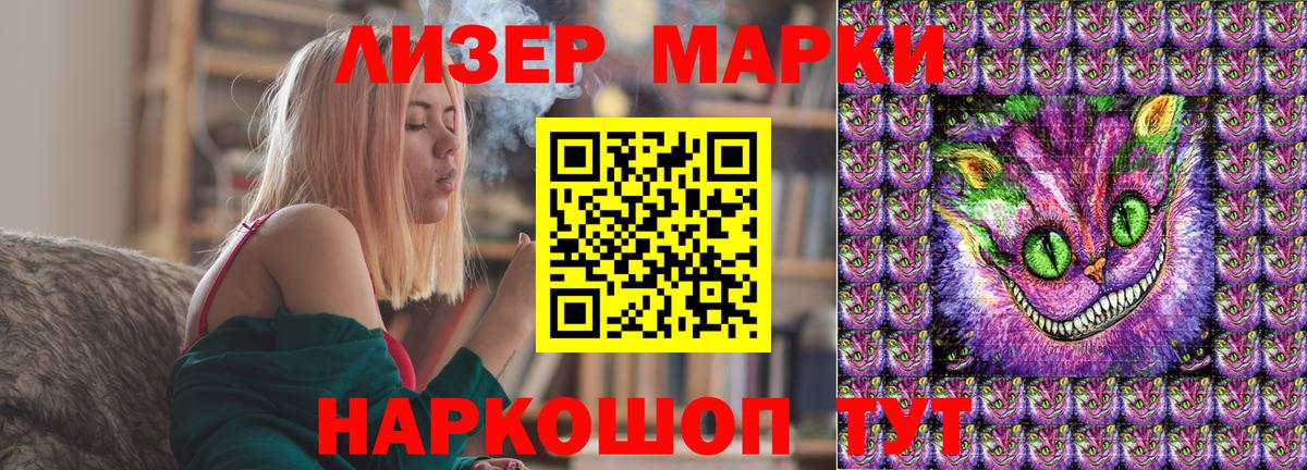 Марки N-bome  Наркотические марки 1,8мг  Вход с VPN  Камышин 