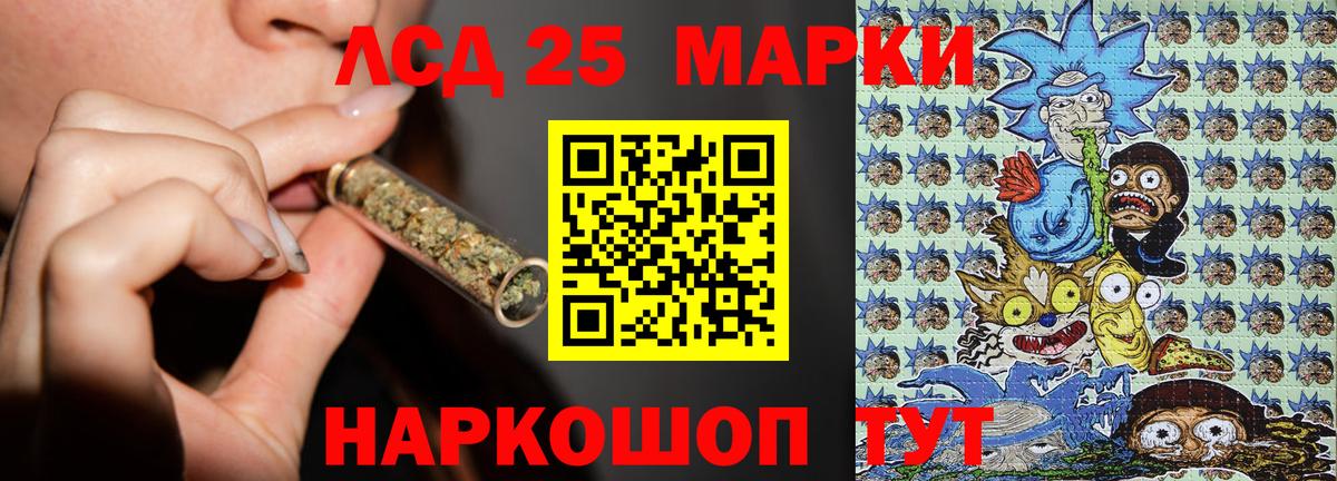 Наркотические марки 1500мкг Камышин