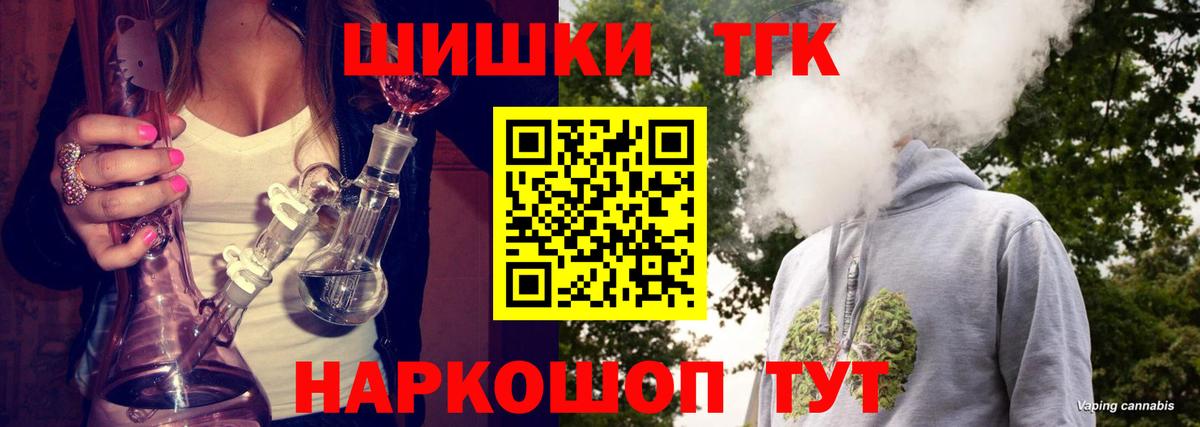 Бошки марихуана THC 21% Камышин